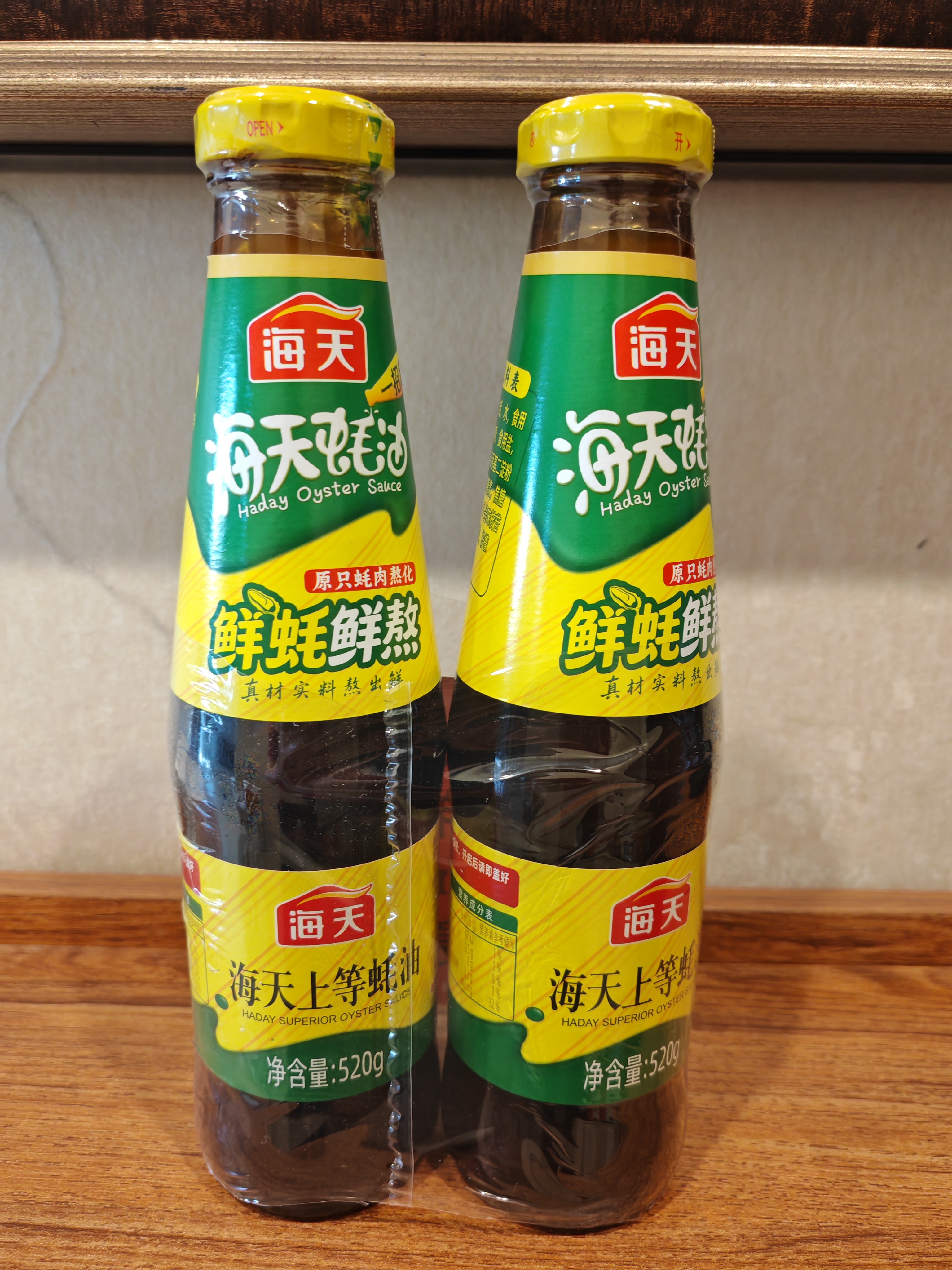 海天上等蚝油 耗油520g*2瓶  凉拌炒菜火锅烧烤调料 家用调味品 实拍图