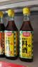 厨邦10度 葱姜汁料酒500ml 传统酿造 精制去腥增香调味料 实拍图