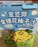 金豆芽金银花柚子汁儿童饮品户外便携小孩果汁饮料送礼礼盒100ml*22袋 实拍图