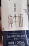 卫岗1928全脂纯牛奶200ml*24盒 3.2g优质乳蛋白  营养早餐 中华老字号 实拍图