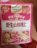 三只松鼠野生山核桃仁500g/盒每日坚果炒货休闲零食长辈聚会团购送礼盒 实拍图