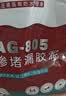 永安固（Allgll）速干水泥堵漏宝快速堵漏 堵漏胶泥1kg 实拍图