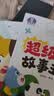 宝宝巴士jojo点读绘本书本图书宝贝赳赳儿童绘本(不含点读笔)宝宝点读书1-3岁幼儿园读物婴幼儿启蒙童书双语识字认知书本立体百科全书有声阅读早教发声故事书籍安全认知大百科睡前故事果冻贴纸书触摸书开学季 实拍图
