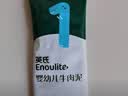 英氏（Engnice）婴儿辅食肉泥婴幼儿牛肉泥120g 6月+宝宝肉类牛肉泥外出速食零食 实拍图