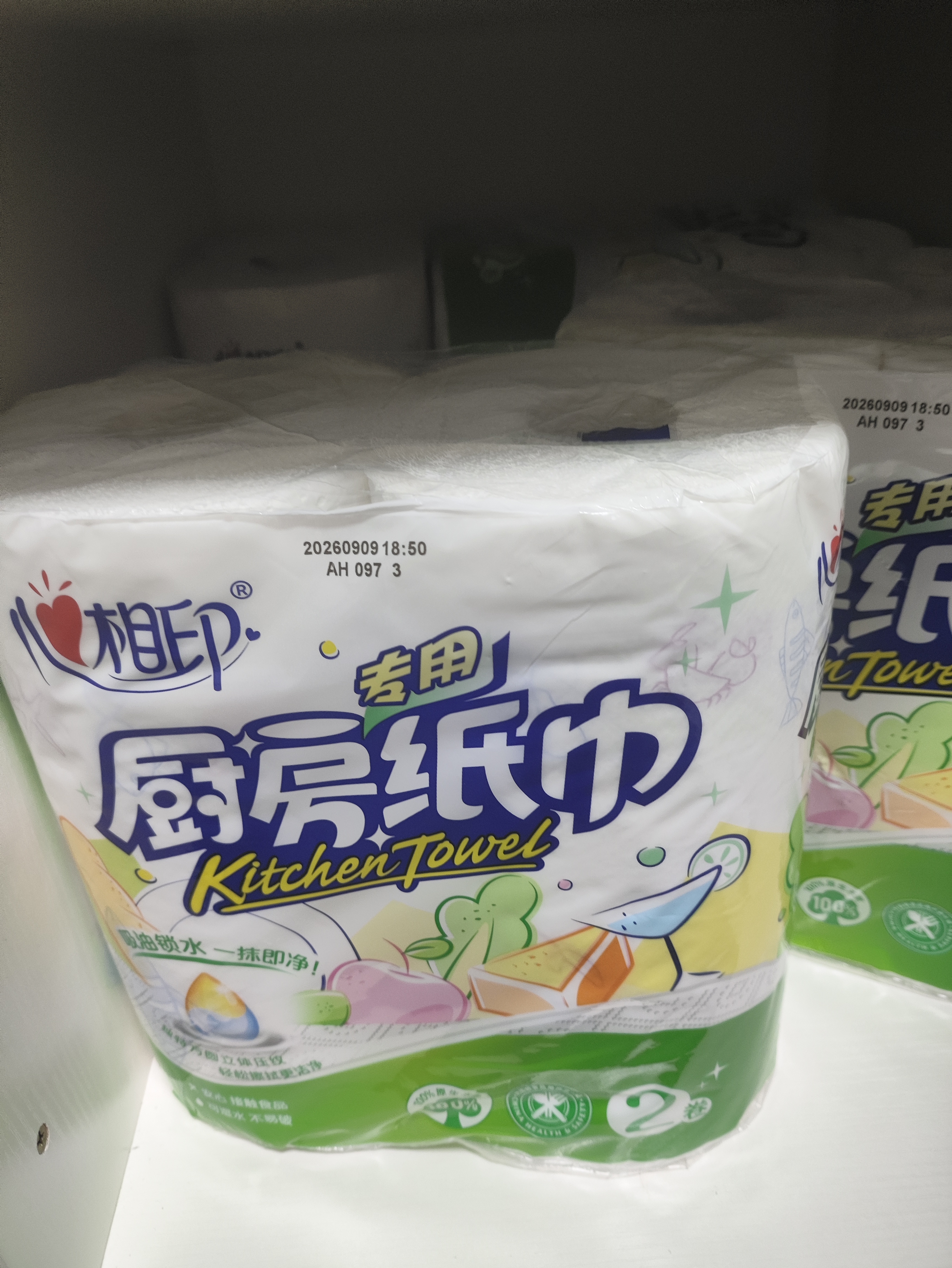 心相印厨房卷纸/厨房用纸75节*2卷 吸油锁水厨房纸巾食品接触级懒人抹布 实拍图