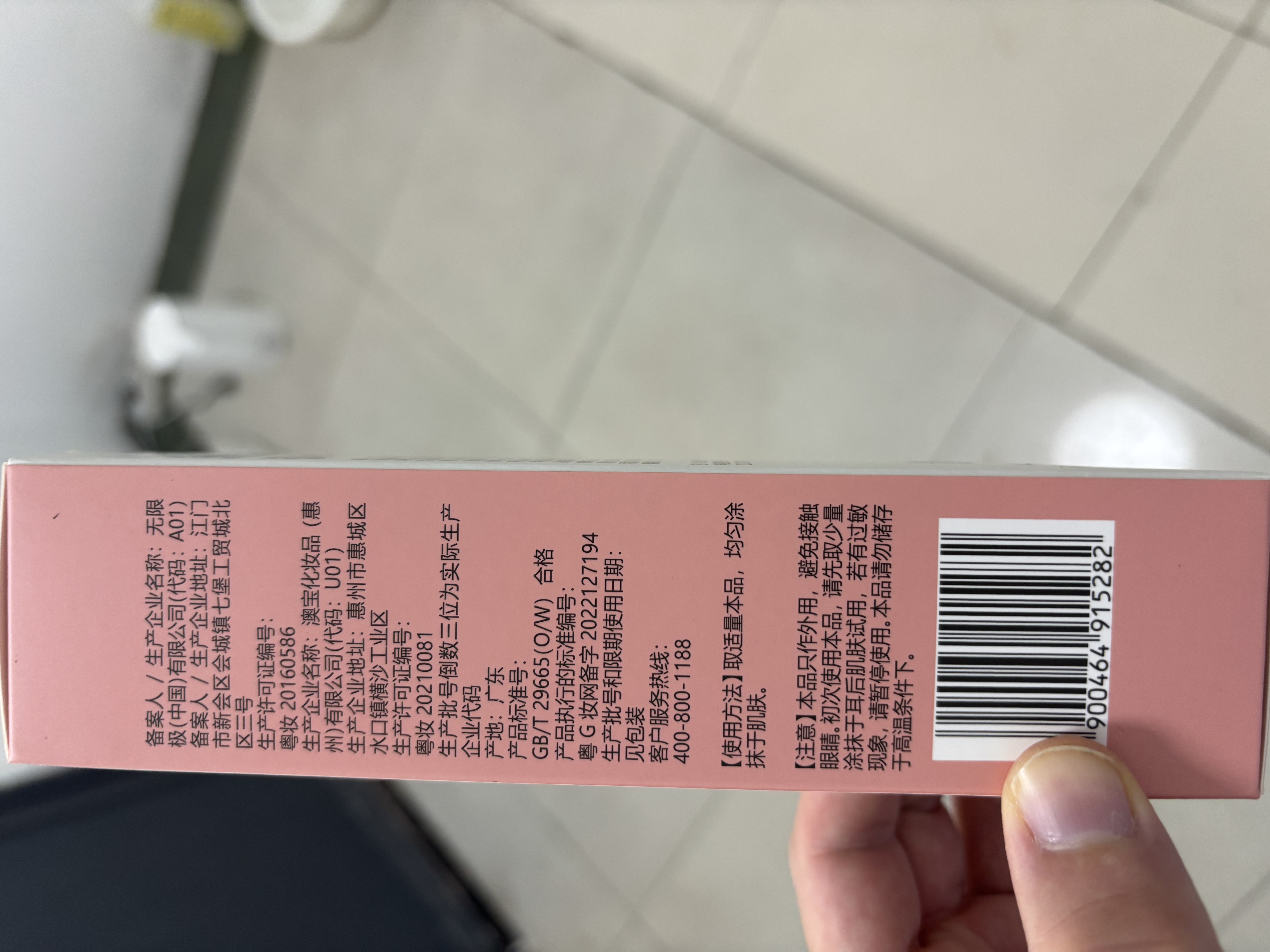 心维雅无限极心维雅滋润水润套装单品保湿专柜护肤品润肤露水面霜 滋润润肤露（新包装） 实拍图