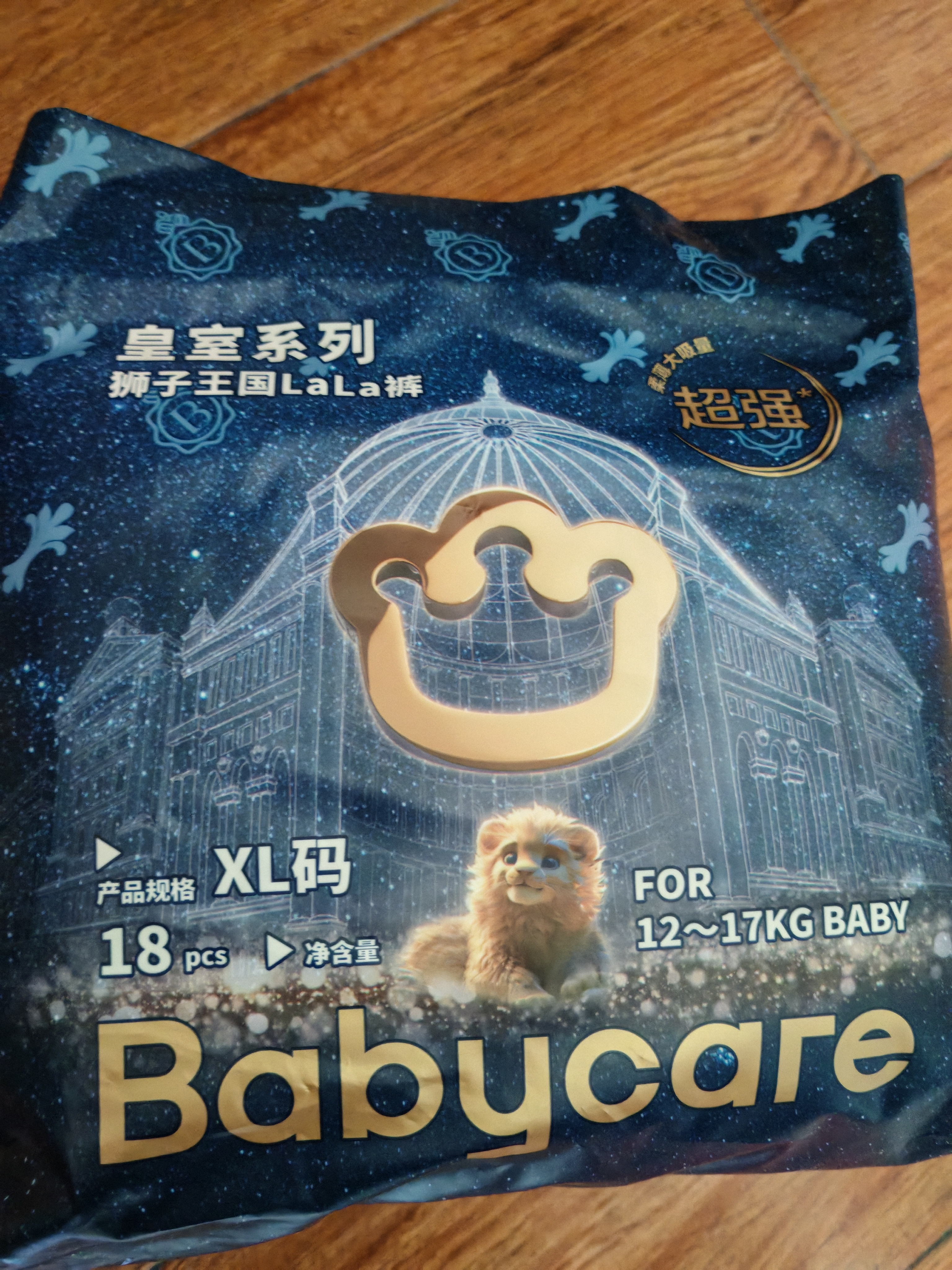 babycare皇冠LaLa裤皇室狮子王国拉拉裤mini装 XL18片(12-17kg)便携 实拍图