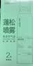 诗裴丝Spes【宋佳同款】蓬松高颅顶持久控油去油免洗干发喷雾柚香 实拍图
