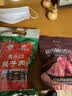 贾永信腱子肉腊牛肉200g陕西西安回民街桥梓口特产中华老字号 实拍图