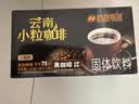 后谷云南小粒咖啡 精品黑咖啡美式0蔗糖咖啡因零脂肪3盒装 225杯450g 实拍图