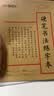 晨光（M&G）文具16K田字格练字本硬笔书法纸练字帖田格草稿书法本学生钢笔字专用5本APYL919NG 晒单实拍图