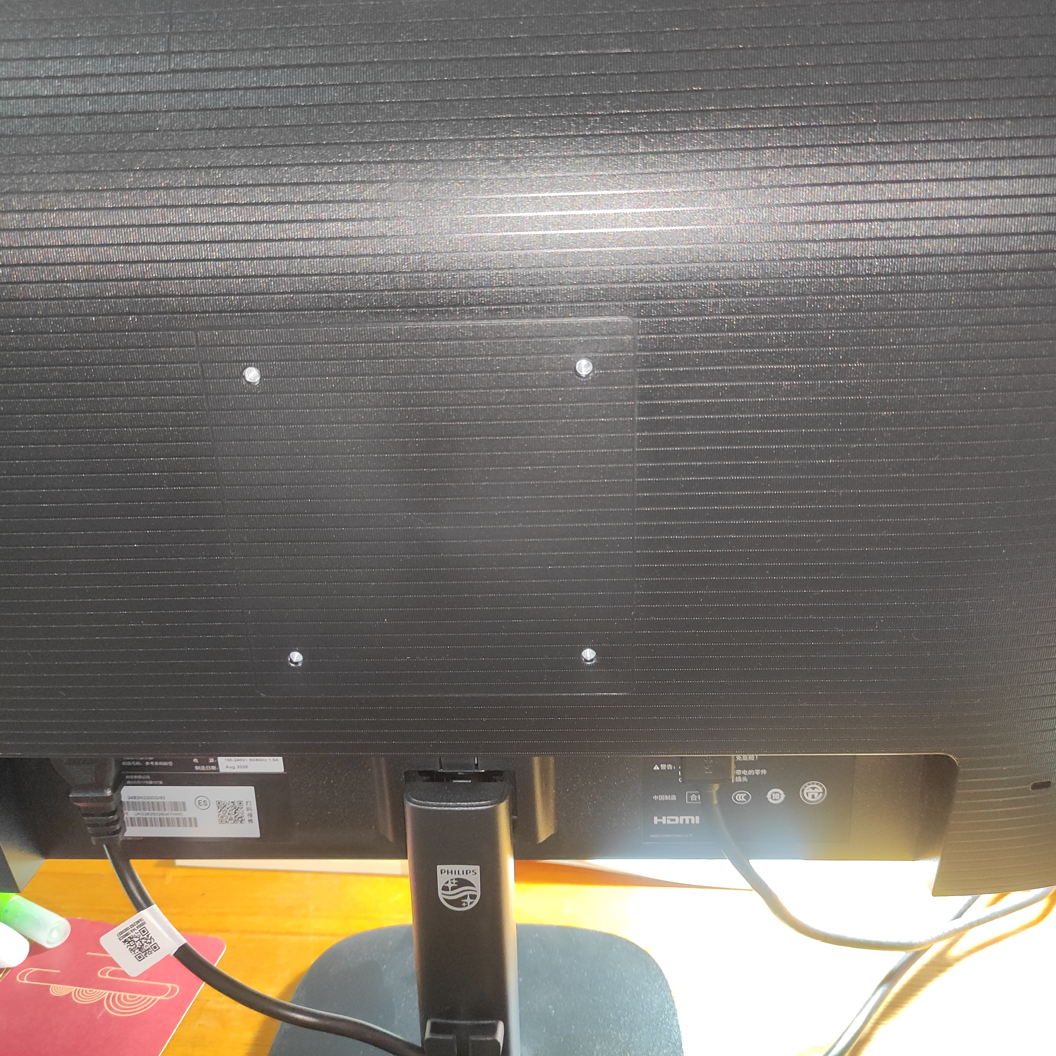 飞利浦（PHILIPS）23.8英寸圆偏光显示器1080P高清 IPS 144Hz 8bits 硬件低蓝光 音箱 商用办公电脑显示屏24B2N2200G 实拍图
