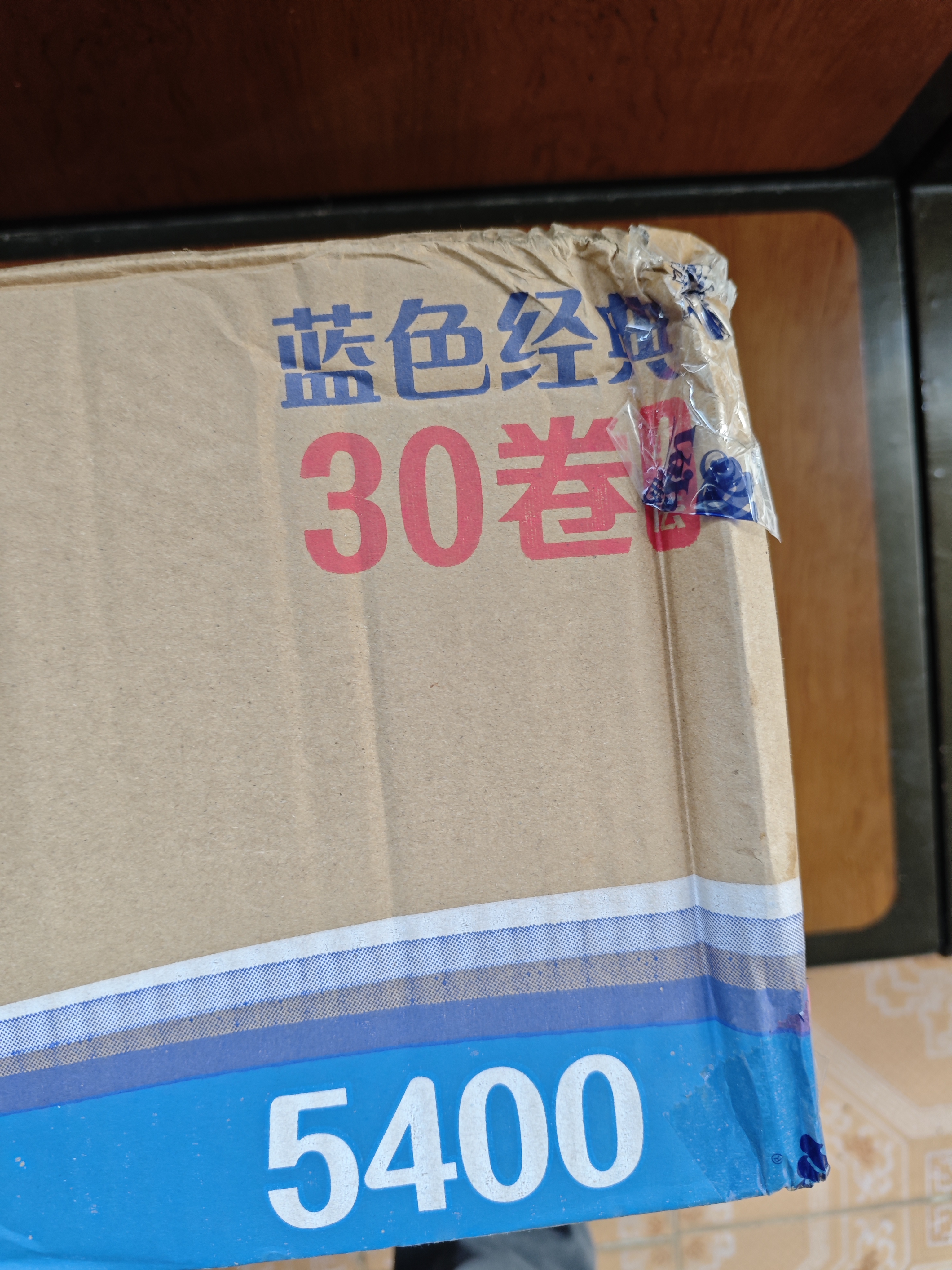 维达（Vinda）有芯卷纸 蓝色经典4层180克*30卷 加厚纸巾卫生纸卷筒纸 整箱 实拍图