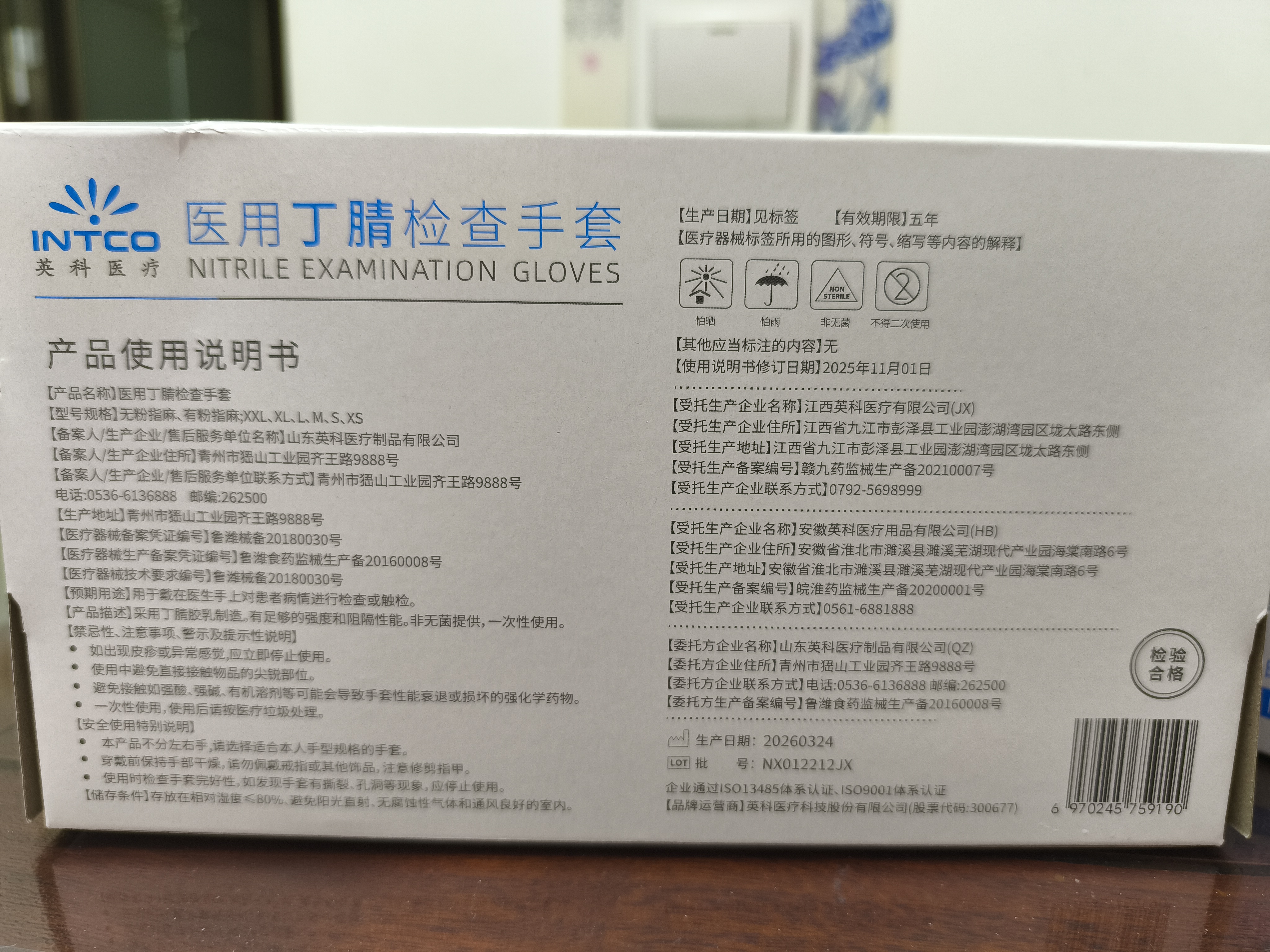 英科医疗（INTCO）一次性手套丁晴手套100只中码牙科厨房家务防护劳保白色丁腈手套 实拍图