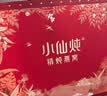 小仙炖精炖燕窝生日礼物经典礼盒40g*15瓶低糖鲜炖送孕妇长辈中秋礼品 实拍图
