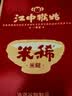 江中猴姑猴姑米稀养胃米糊5天装中老年人食疗营养品猴菇早餐流食125g 实拍图