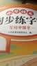 2026斗半匠同步练字帖一年级上册下册语文字帖小学生字帖每日一练写好中国字硬笔描红字帖生字笔画笔顺练习（2册） 开学季 实拍图