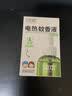 润本电蚊香液驱蚊液45ml*6瓶驱蚊防蚊补充装 实拍图