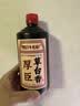 厚臣草台香酒非遗酿造贵州酱香型白酒纯粮食高粱酒53度酱酒贵州老字号 53%vol 500mL 1瓶 【单瓶适饮装】 实拍图