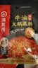 海底捞火锅底料 浓香牛油火锅底料150g 2~3人份麻辣味火锅底料 实拍图