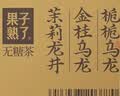 果子熟了无糖植物饮料 混合3口味 0糖0脂0卡 900ml*6瓶 整箱大瓶 实拍图
