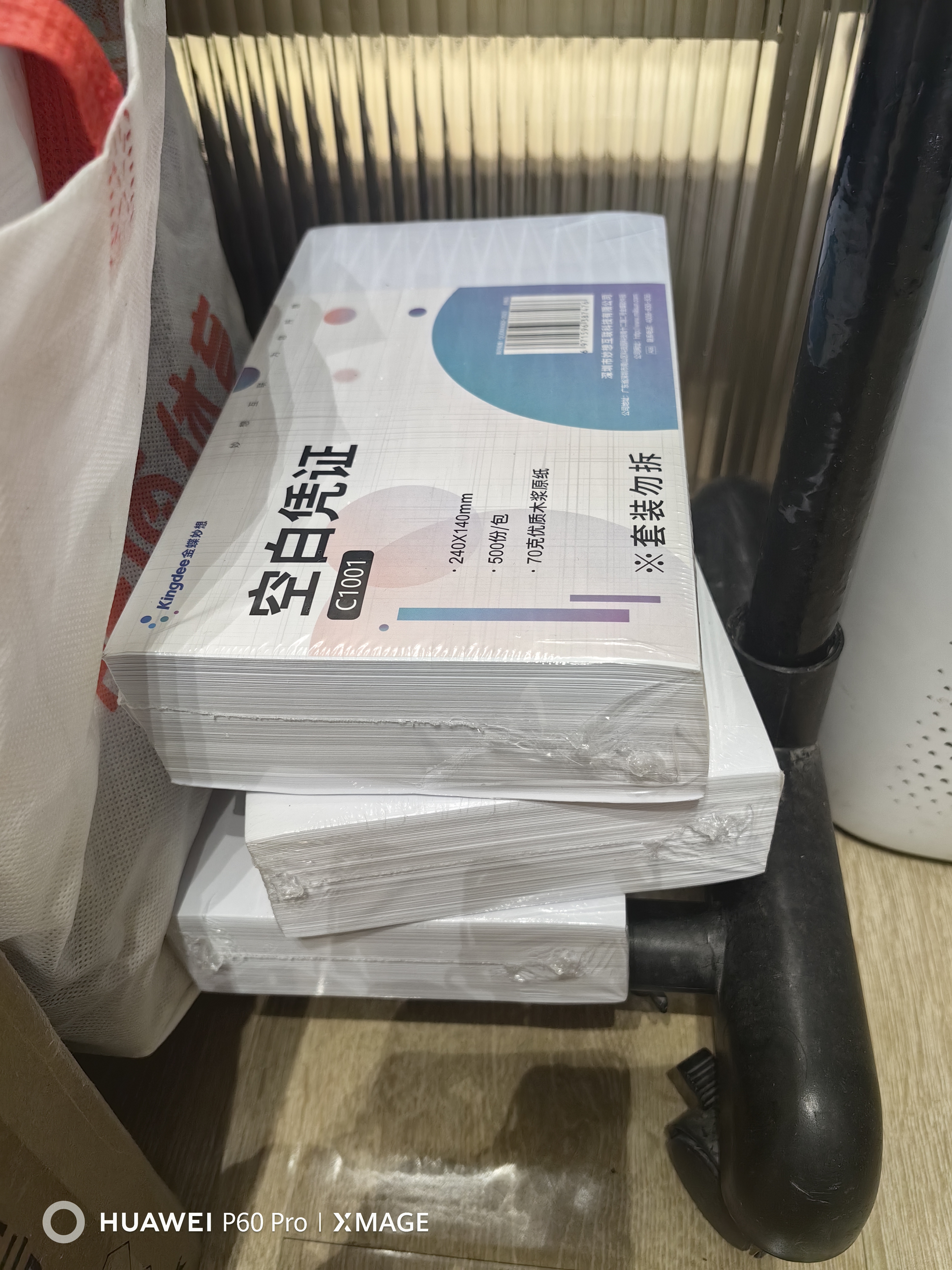 金蝶（kingdee） 【凭证金榜单品-5包囤货装】空白凭证纸发票版 记账凭证打印纸空白单据复印纸打印纸 实拍图