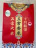 十月稻田 绿色食品 五常大米 10斤(香米 东北大米 5kg/公斤) 实拍图
