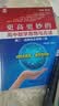 更高更妙的高中数学思想与方法（高二·选择性必修第一册） 实拍图