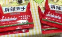 卫龙 辣条  面筋 小麻小辣 1080g/约45包 休闲解馋零食分大礼包 临期 实拍图