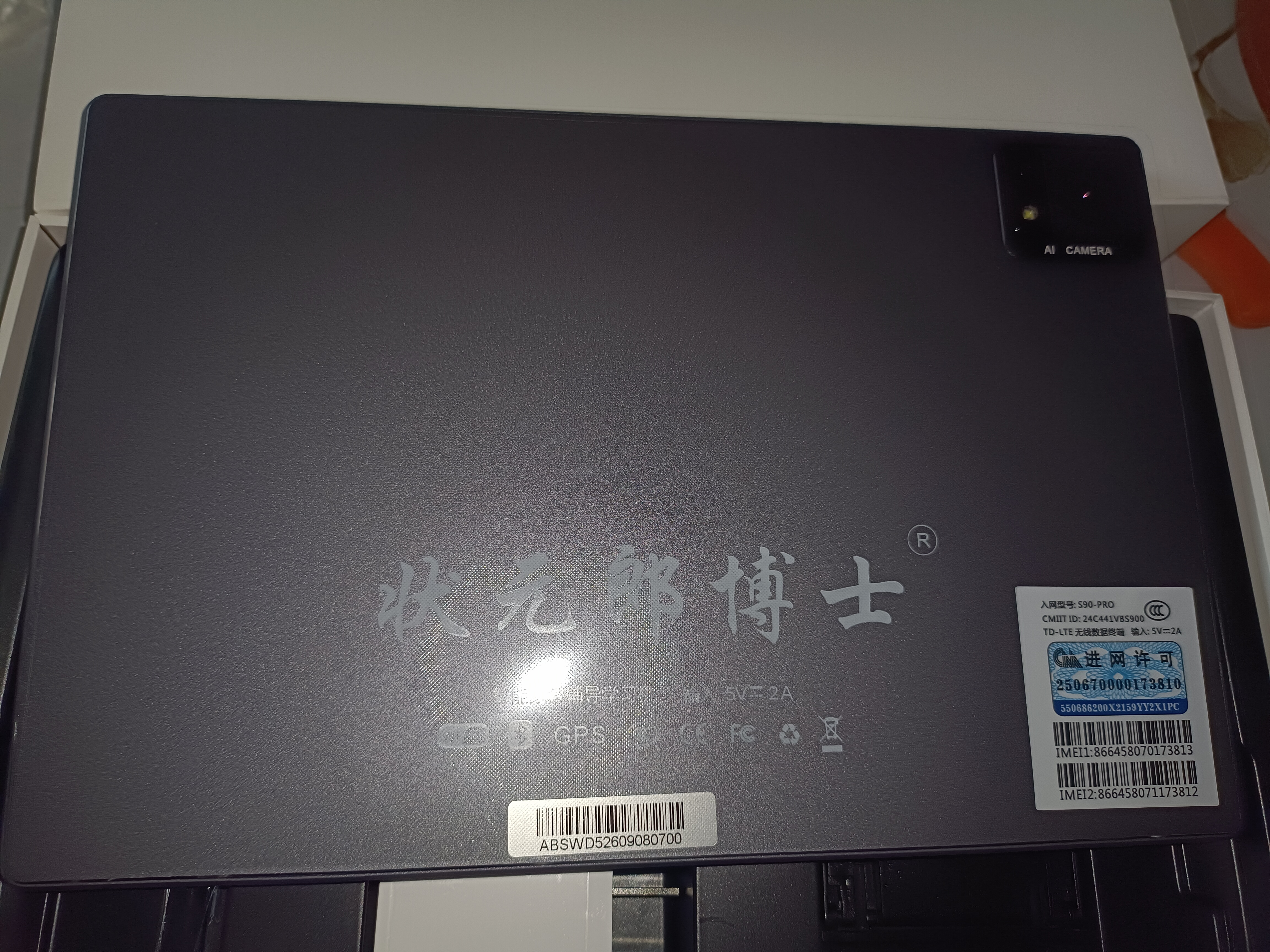 状元郎博士学习机平板2026新款4K护眼屏小初高课程视频教材同步学生英语点读机上网课专用可插卡双系统 2026新款【512G】全新升级+一台用12年 实拍图