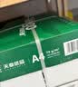天章 （TANGO）A4打印纸70g500张*5包 新绿天章【豪华品质】整箱2500张白纸双面打印复印纸 纸张洁白企业合同存档 实拍图