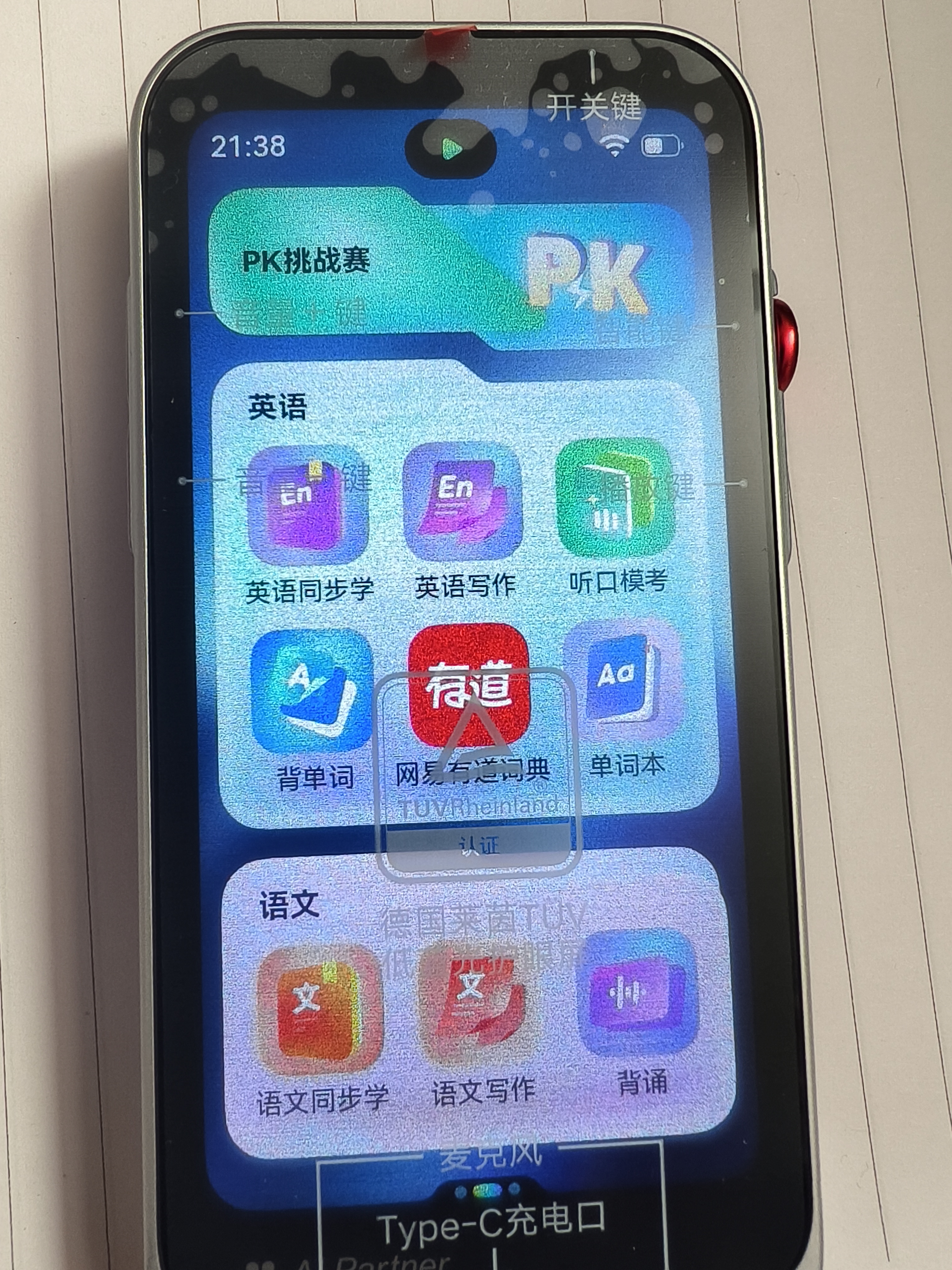 有道全面屏听力宝M7 64G【高考原声】英语学习机听读神器听力随身听磨耳朵单词机研学机拍学机复读机 实拍图