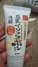 莎娜（SANA）莎娜豆乳保湿洗面奶30g 实拍图