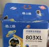 格之格803墨盒 适用惠普1112墨盒hp2132 2131 2623 2600 2621墨盒2622 1111 2130打印机hp803墨盒彩色可加墨 实拍图