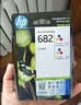 惠普（HP）682原装彩色双支装墨盒 适用hp 2336/2775/2776/2777/2778/2779/4175/4178/6078/6478打印机  实拍图