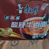 康师傅 方便面 经典老陈醋酸辣牛肉面五连包110g*5 泡面袋装 方便食品 实拍图