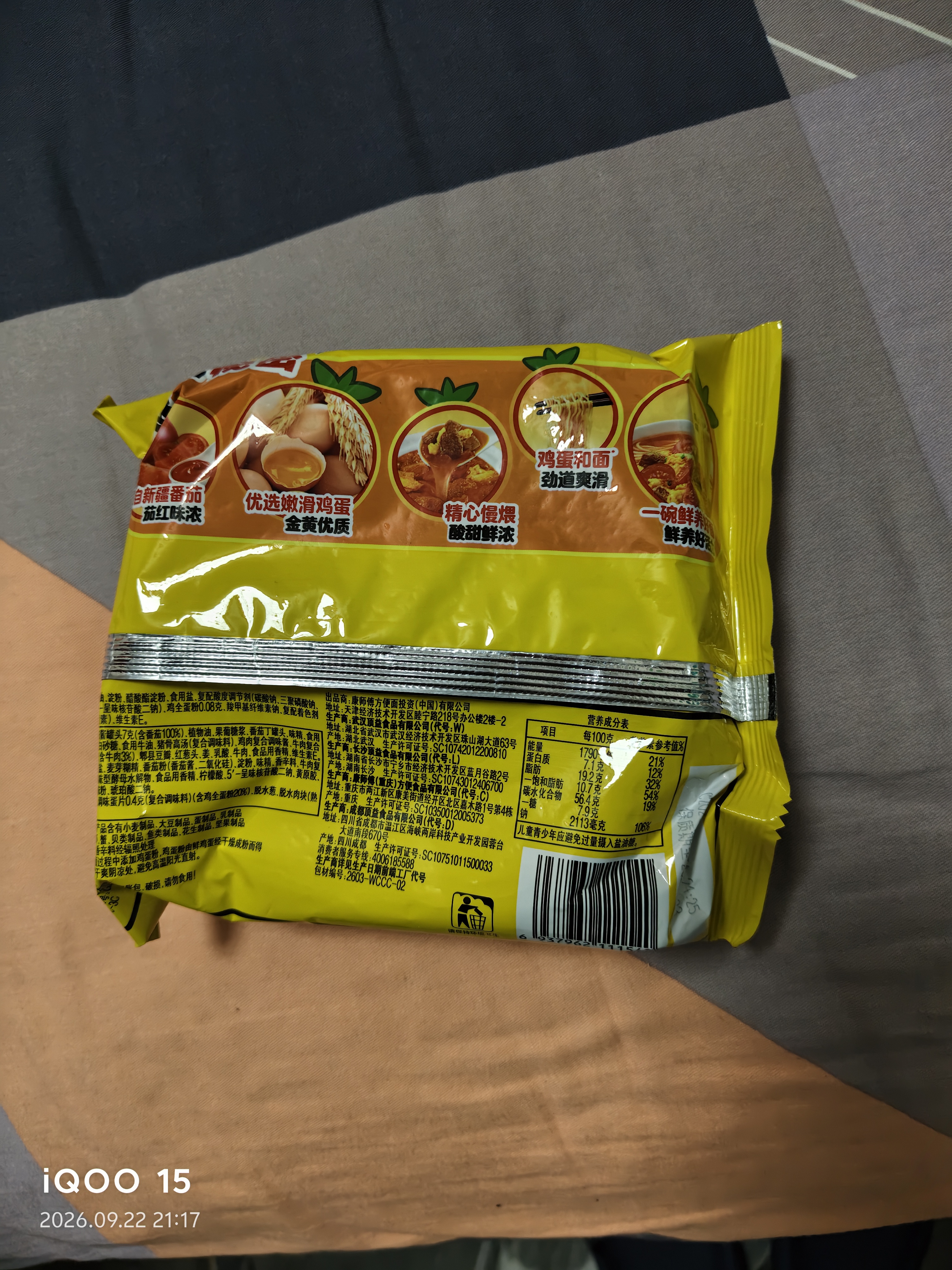 康师傅方便面 经典番茄鸡蛋牛肉面115g*24袋 泡面袋装整箱速食 方便食品 实拍图