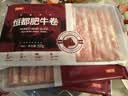 恒都【国产谷饲300天】原切牛肉卷 1斤*3 入口滑嫩 涮煮肉香浓郁 实拍图