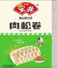 安井肉松卷 800g 约20个 广式早茶点心面点 儿童早餐 速冻家庭装 实拍图