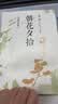 朝花夕拾：详细注析版 鲁迅 语文阅读 推荐阅读 七年级 名师解读 注析 解析 解读 人民文学出版社 开学季 实拍图