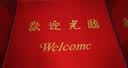 墨斗鱼欢迎光临入户门地垫地毯丝圈除尘蹭灰防滑室外门口脚垫定制 实拍图