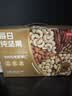 京东京造高端纯坚果每日坚果750g/30袋加鲍鱼果仁开心果腰果中秋坚果礼盒 实拍图