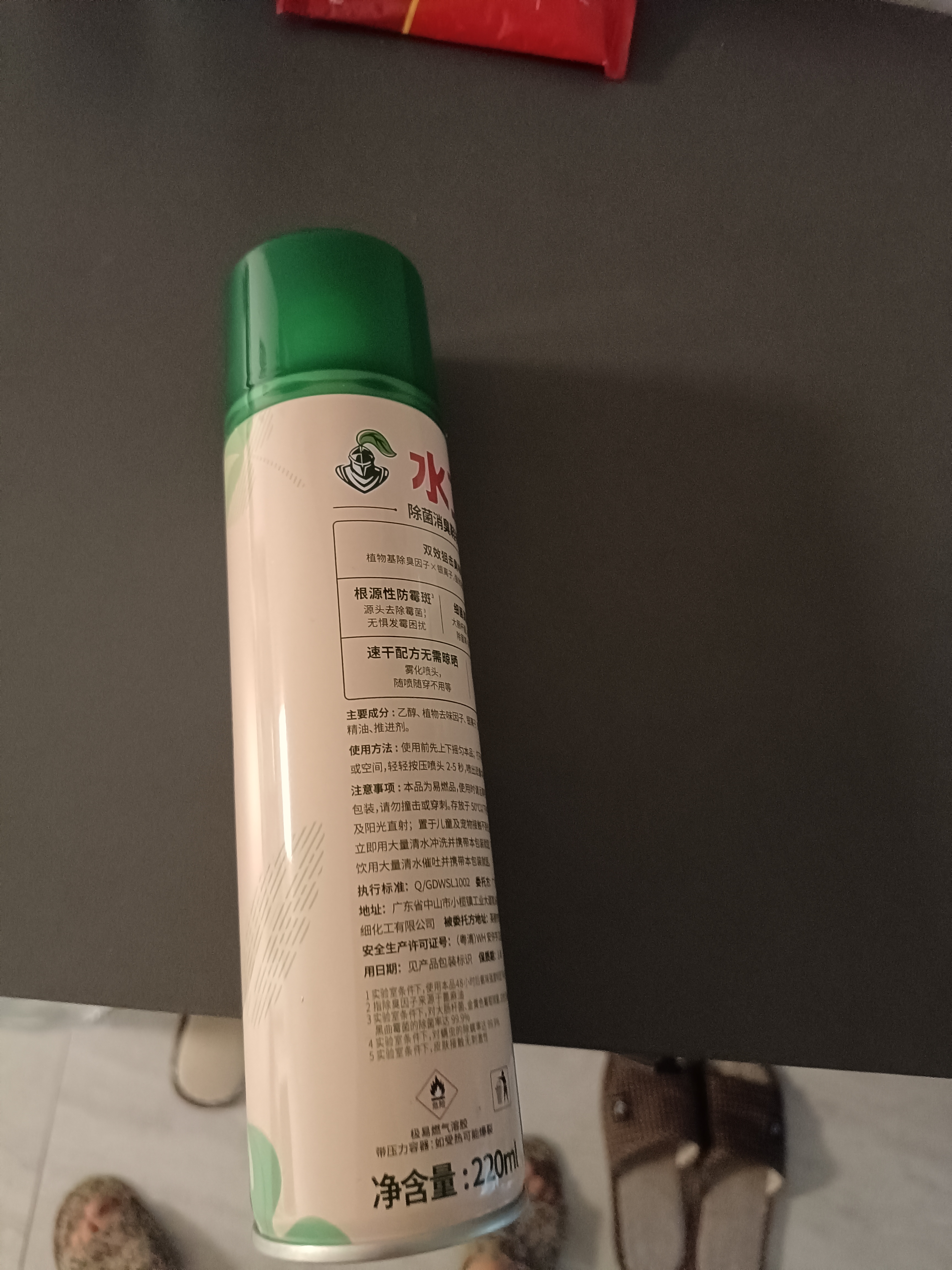 水卫士鞋子除臭杀菌喷雾220ml*3瓶鞋袜除臭剂杀菌防脚臭脚气 实拍图