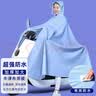 博沃尼克 单人雨衣电车雨披电瓶车长款防暴雨雨披有帽檐无面罩3XL 实拍图