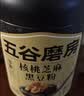 五谷磨房黑芝麻糊五黑粉无糖核桃芝麻黑豆粉代餐粉600g 实拍图