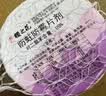 樱之花防蛀防霉网袋80g*6代替樟脑丸卫生球羊绒棉毛衣物柜香薰衣柜驱虫 实拍图