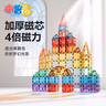 布鲁奇彩窗磁力片儿童玩具男孩3-6岁磁力积木拼装磁性早教1-3岁生日礼物 实拍图