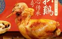 德州扒鸡山东特产礼品熟食腊味烧鸡开袋即食五香精选童子鸡500g1斤 实拍图