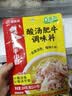 海底捞调味料 酸汤肥牛调味料 200g  独立2包装 家常川菜炒菜 酸辣开胃 实拍图