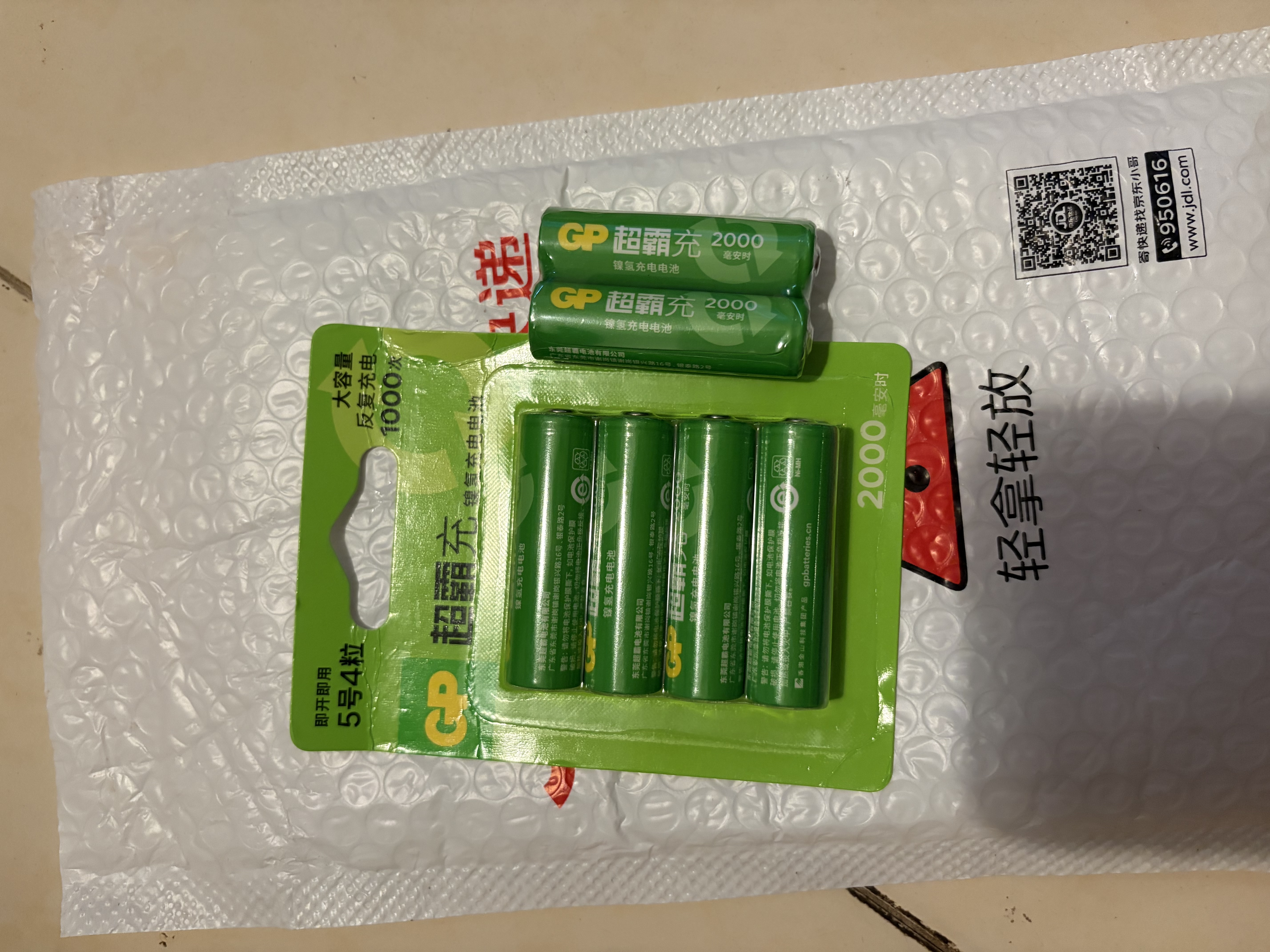 超霸（GP）充电电池5号4粒2000mAh镍氢电池 适用于适用相机/闪光灯/游戏手柄/血压计/遥控玩具车5号/AA 实拍图